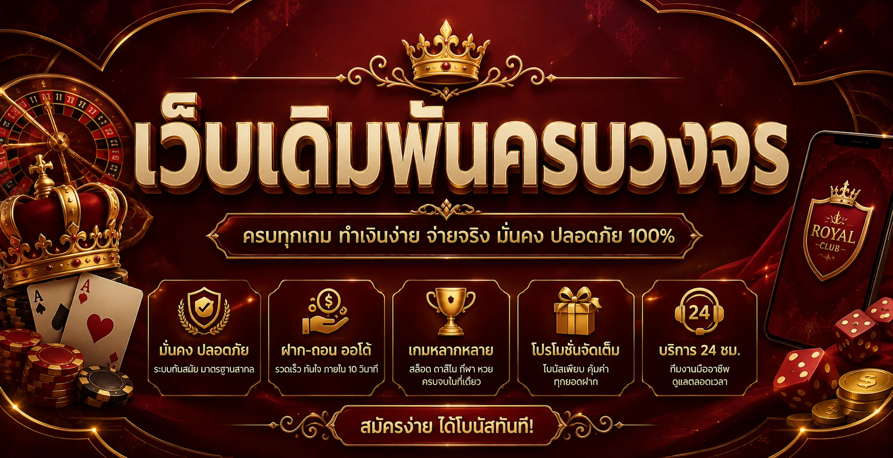 M4JR เว็บคาสิโนออนไลน์ครบวงจร สล็อต คาสิโนสด แทงบอล หวย
