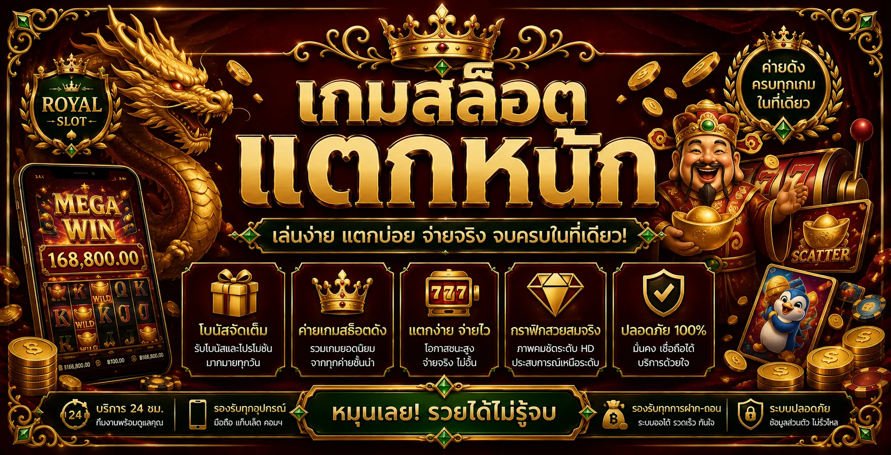 สล็อตออนไลน์ M4JR เว็บสล็อตเว็บตรงทุกค่ายดัง ฝากถอนออโต้