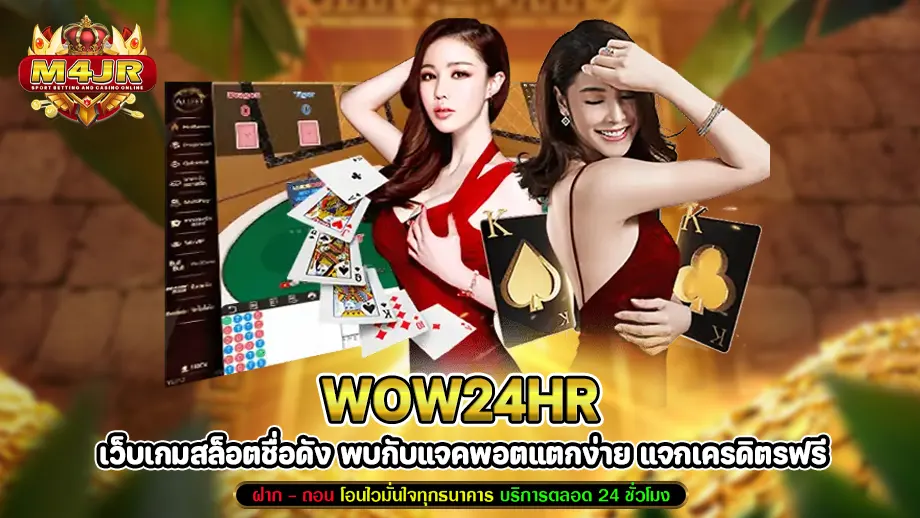 WOW24HR