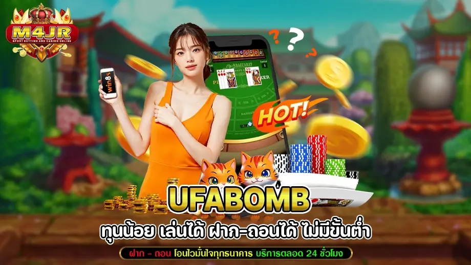 UFABOMB