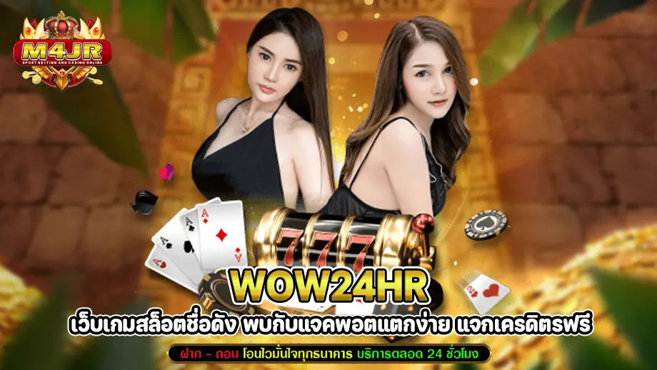 WOW24HR